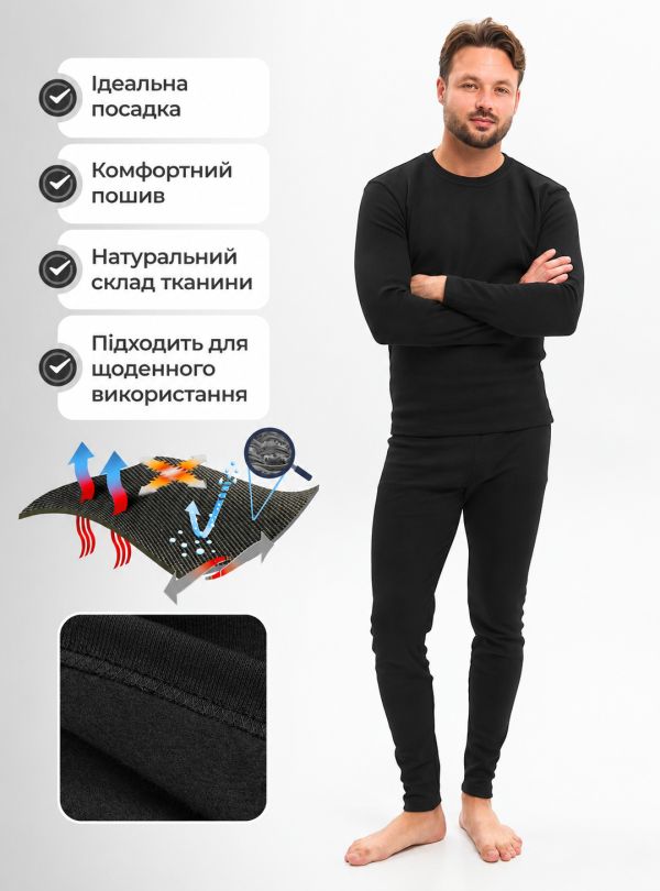<b>OnePro</b> • Термобілизна чоловіча термокомплект бавовняний теплий для повсякдення Чорний
