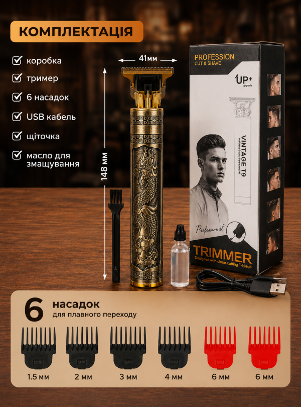 <b>OnePro</b> • Триммер для бороды универсальный мужской аккумуляторный для стрижки волос по уходу за бородой с комплектом 5 насадок профессиональная машинка для стрижки беспроводная для моделирования усов для дома и командировки USB OnePro золотой 73858 Золотистый