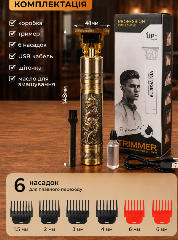 <b>OnePro</b> • Тример для бороди універсальний чоловічий акумуляторний для стрижки волосся для догляду за бородою з комплектом 5 насадок професійна машинка для стрижки бездротова для моделювання вусів для дому та відрядження USB OnePro золотий 73858 Золотистий