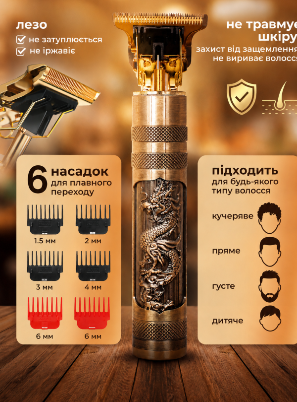<b>OnePro</b> • Тример для бороди універсальний чоловічий акумуляторний для стрижки волосся для догляду за бородою з комплектом 5 насадок професійна машинка для стрижки бездротова для моделювання вусів для дому та відрядження USB OnePro золотий 73858 Золотистий