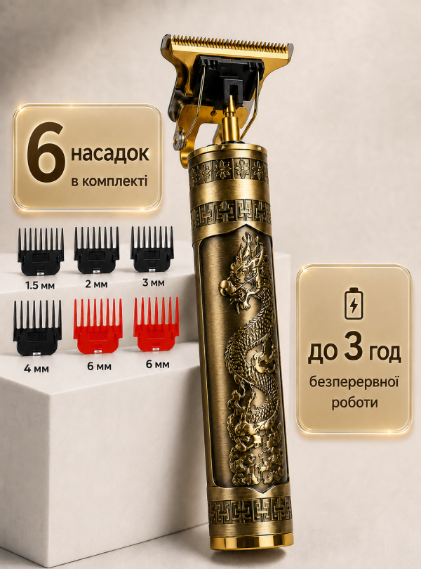 <b>OnePro</b> • Триммер для бороды универсальный мужской аккумуляторный для стрижки волос по уходу за бородой с комплектом 5 насадок профессиональная машинка для стрижки беспроводная для моделирования усов для дома и командировки USB OnePro золотой 73858 Золотистый