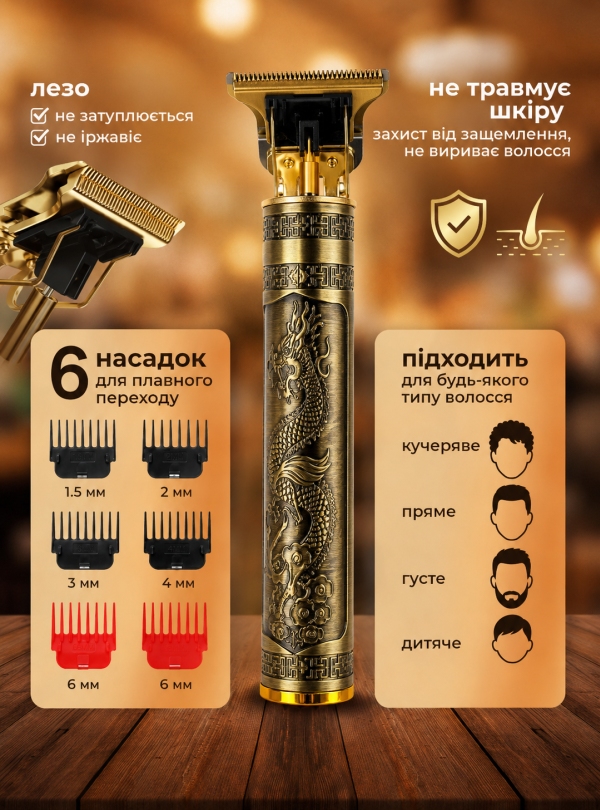 <b>OnePro</b> • Триммер для бороды универсальный мужской аккумуляторный для стрижки волос по уходу за бородой с комплектом 5 насадок профессиональная машинка для стрижки беспроводная для моделирования усов для дома и командировки USB OnePro золотой 73858 Золотистый
