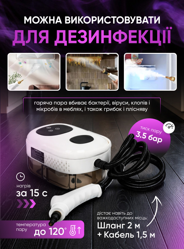 <b>OnePro</b> • Пароочисник ручний для меблів з насадками для плитки підлоги кухні швів вікон автомобіля парогенератор для прибирання дому квартири портативний для дезінфекції очищення парою відпарювач одягу високого тиску з лед екраном універсальний Білий