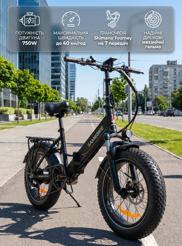 <b>SAMEBIKE</b> • Электрический велосипед складной LOTDM20 750W 13Ah электро фетбайк городской Черный