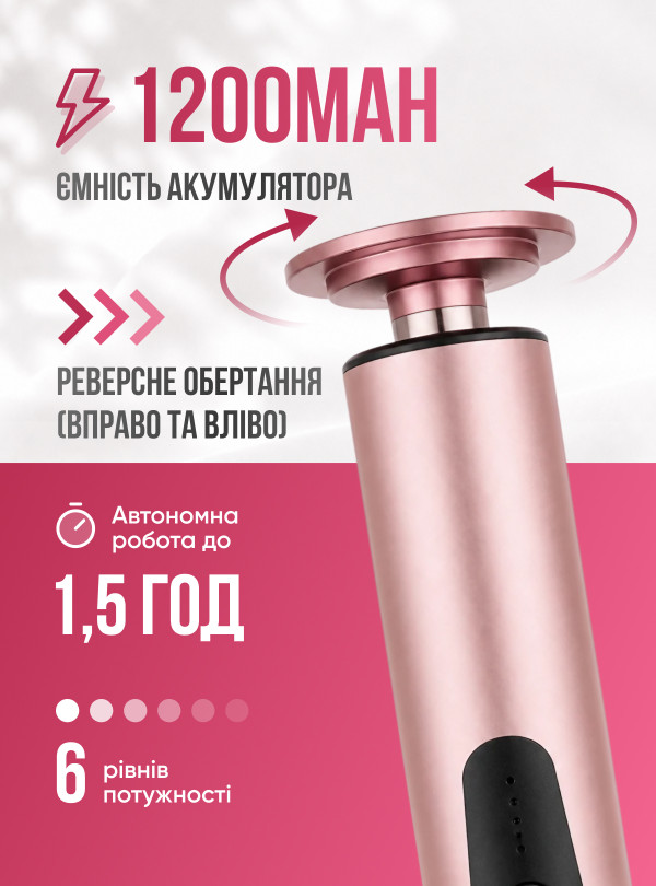 <b>OnePro</b> • Пемза електрична для ніг акумуляторна дискова пилка для педикюру зі змінними насадками Рожевий