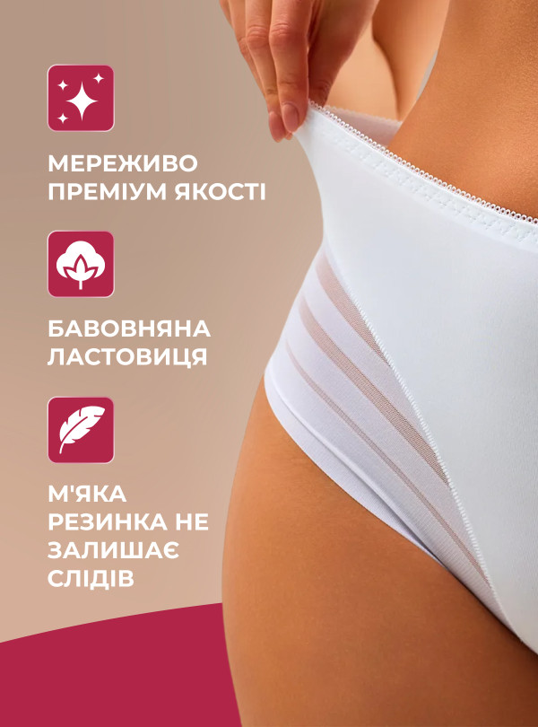 <b>OnePro</b> • Женские бесшовные трусы слипы с высокой посадкой и сеткой 3 шт Черный, бежевый, белый