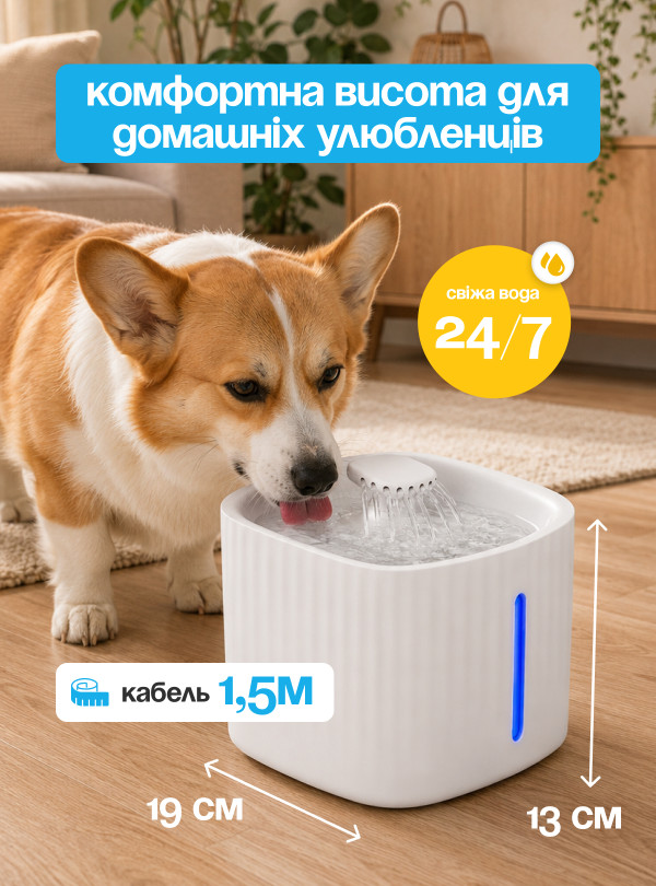 <b>OnePro</b> • УЦІНКА! Автопоїлка фонтан для котів і собак 3 л з фільтром і підсвіткою Білий