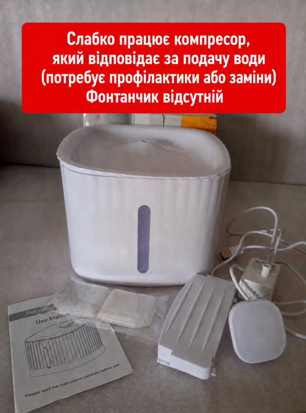 <b>OnePro</b> • УЦІНКА! Автопоїлка фонтан для котів і собак 3 л з фільтром і підсвіткою Білий