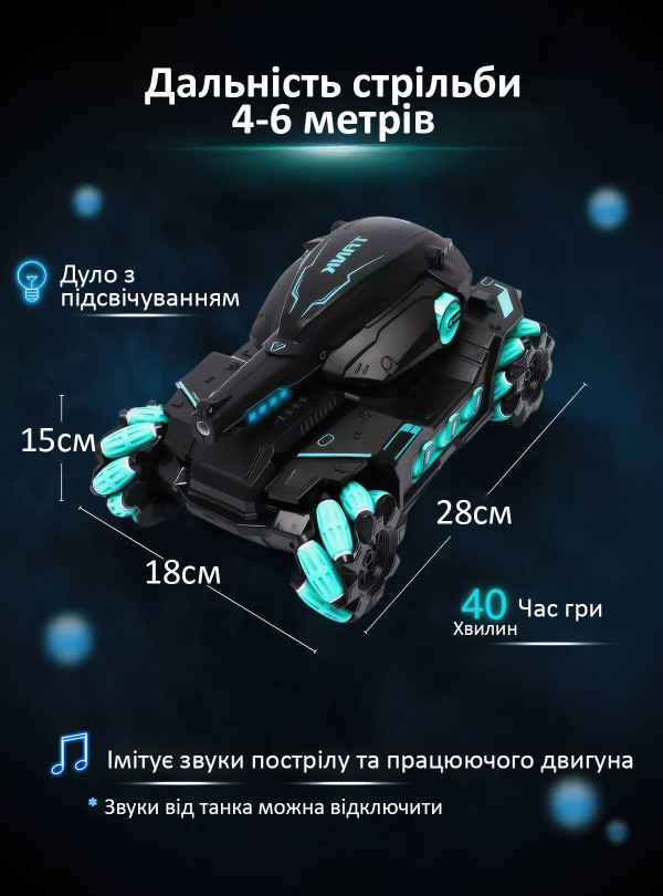 <b>OnePro</b> • УЦІНКА! Машинка на радіокеруванні танк всюдихід для бездоріжжя стріляє водяними кульками орбіз дрифт машина на пульті та браслеті жестового керування іграшка авто крутий подарунок для хлопчика Чорний з бірюзовим