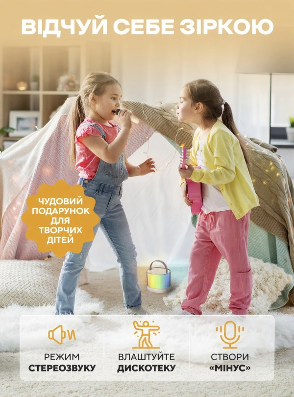 <b>OnePro</b> • УЦІНКА! Дитяче караоке з двома мікрофонами блютуз колонка бездротова з підсвічуванням набір для дітей подарунок на день народження дівчинці хлопчику дитині Бежевий