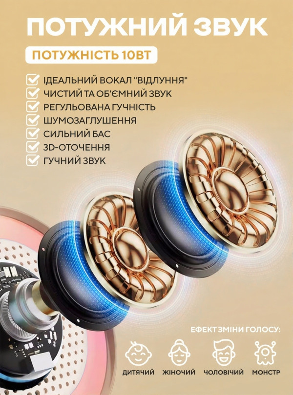 <b>OnePro</b> • УЦІНКА! Дитяче караоке з двома мікрофонами блютуз колонка бездротова з підсвічуванням набір для дітей подарунок на день народження дівчинці хлопчику дитині Бежевий
