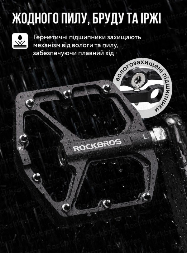 <b>ROCKBROS</b> • УЦІНКА! Педалі велосипед ROCKBROS вело педалі алюмінієві на промпідшипниках універсальні педалі велосипедні Чорний