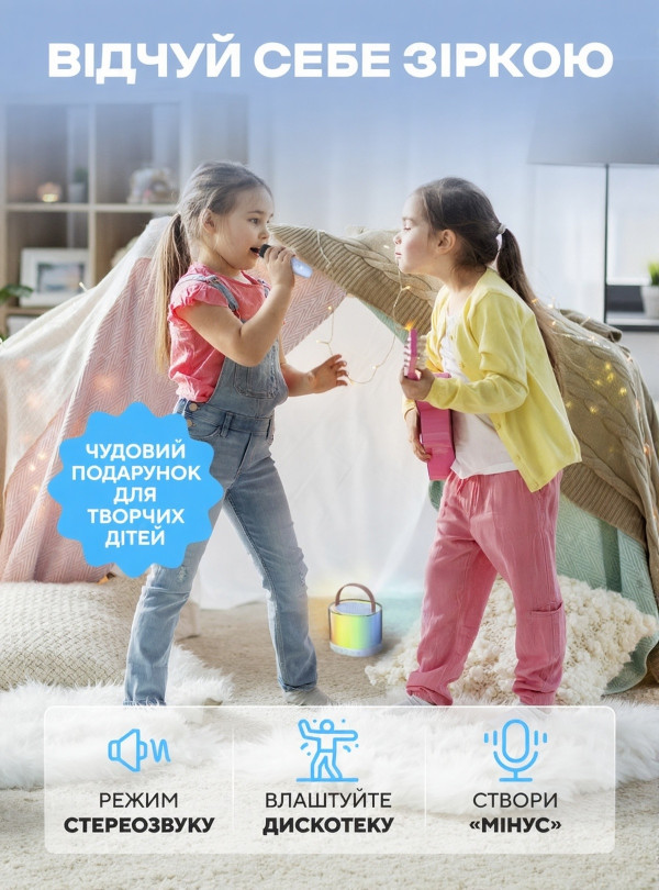 <b>OnePro</b> • УЦІНКА! Дитяче караоке з двома мікрофонами блютуз колонка бездротова з підсвічуванням набір для дітей подарунок на день народження дівчинці хлопчику дитині Блакитний