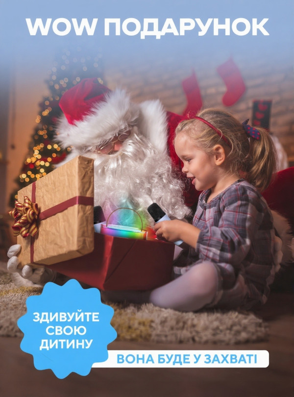 <b>OnePro</b> • УЦІНКА! Дитяче караоке з двома мікрофонами блютуз колонка бездротова з підсвічуванням набір для дітей подарунок на день народження дівчинці хлопчику дитині Блакитний