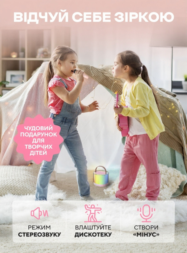 <b>OnePro</b> • УЦІНКА! Дитяче караоке з двома мікрофонами блютуз колонка бездротова з підсвічуванням набір для дітей подарунок на день народження дівчинці хлопчику дитині Рожевий