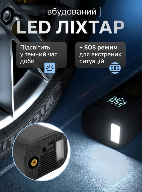 <b>OnePro</b> • УЦІНКА! Портативний компресор автомобільний насос для шин машини мотоцикла велосипеда м'яча надувних іграшок матрасів човнів басейну акумуляторний бездротовий універсальний з ліхтариком цифровим лед дисплеєм автоматичний швидкий мобільний туристичний Чорний