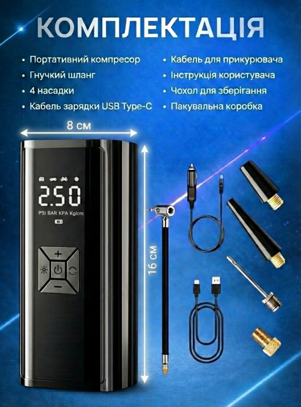 <b>OnePro</b> • УЦІНКА! Портативний компресор автомобільний насос для шин машини мотоцикла велосипеда м'яча надувних іграшок матрасів човнів басейну акумуляторний бездротовий універсальний з ліхтариком цифровим лед дисплеєм автоматичний швидкий мобільний туристичний Чорний