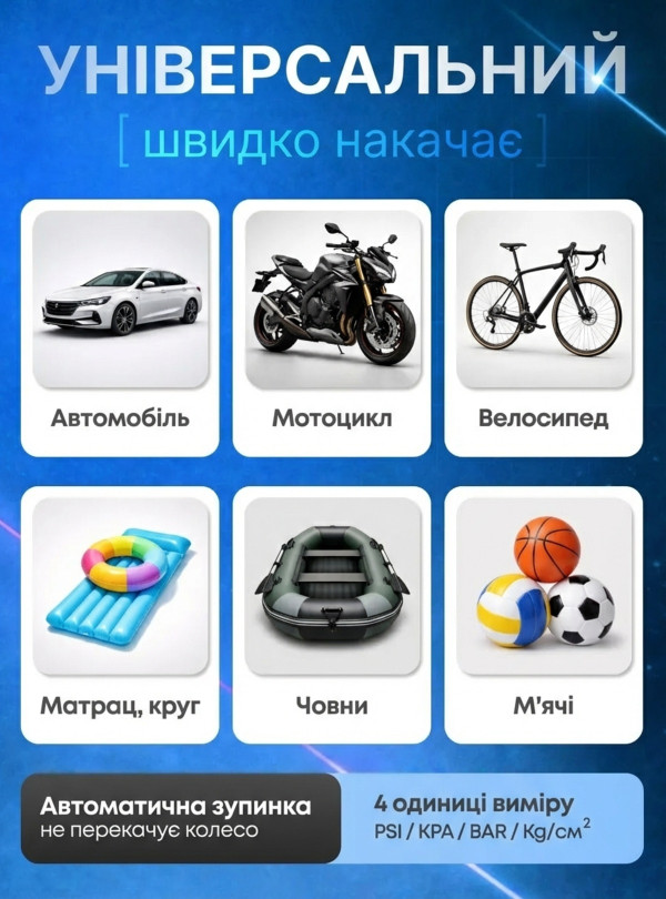 <b>OnePro</b> • УЦІНКА! Портативний компресор автомобільний насос для шин машини мотоцикла велосипеда м'яча надувних іграшок матрасів човнів басейну акумуляторний бездротовий універсальний з ліхтариком цифровим лед дисплеєм автоматичний швидкий мобільний туристичний Чорний