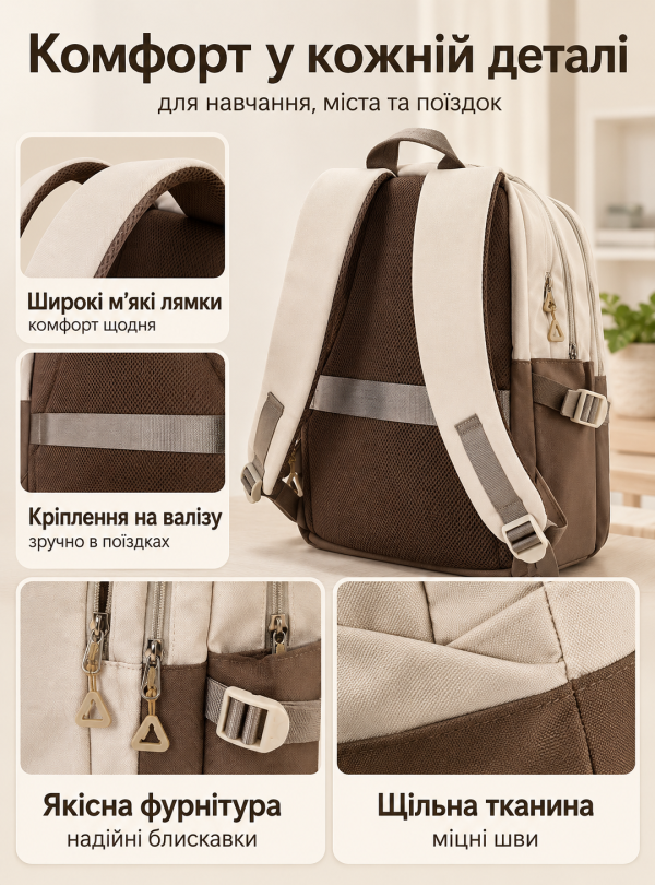 <b>OnePro</b> • Міський рюкзак для ноутбука та навчання, місткий повсякденний універсальний Бежево-коричневий