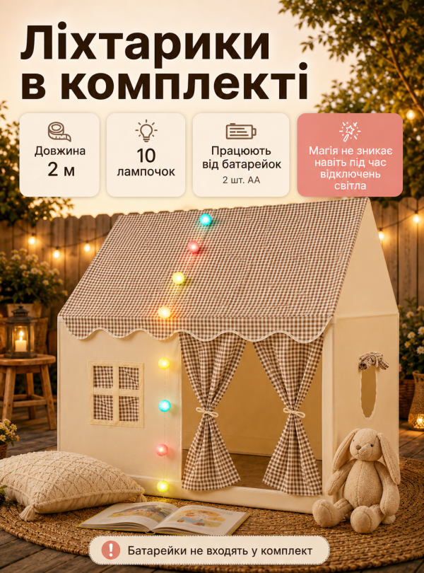 <b>OnePro</b> • Детский игровая палатка домик большой складной домик для мальчиков и девочек Бежево-коричневый