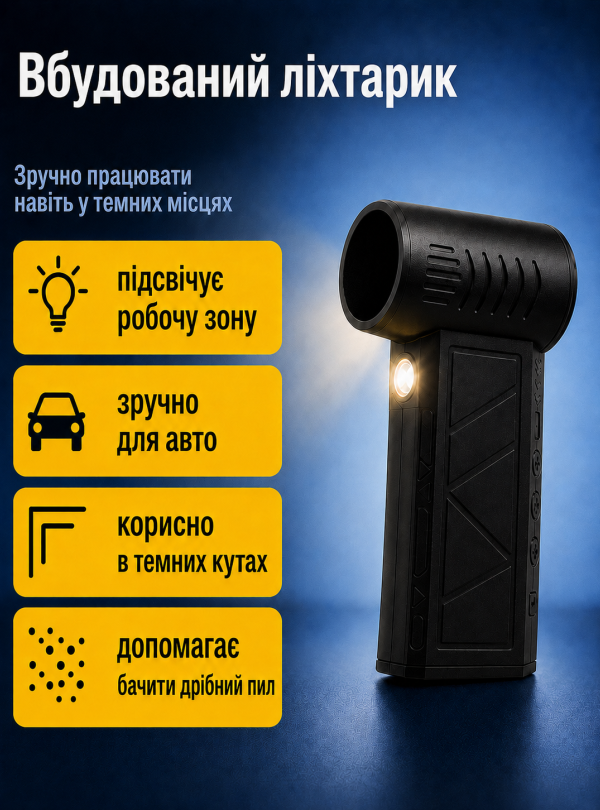 <b>OnePro</b> • Турбовентилятор воздуходувка аккумуляторная беспроводная 2в1 5000мАч 4 режима Черный