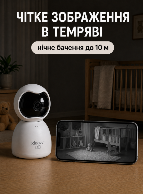 <b>OnePro</b> • Відеоняня IP-камера 2K поворот 355° нічне бачення двосторонній звʼязок Білий