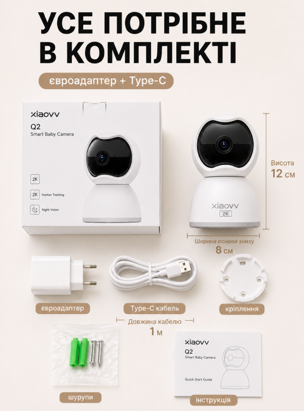 <b>OnePro</b> • Відеоняня IP-камера 2K поворот 355° нічне бачення двосторонній звʼязок Білий