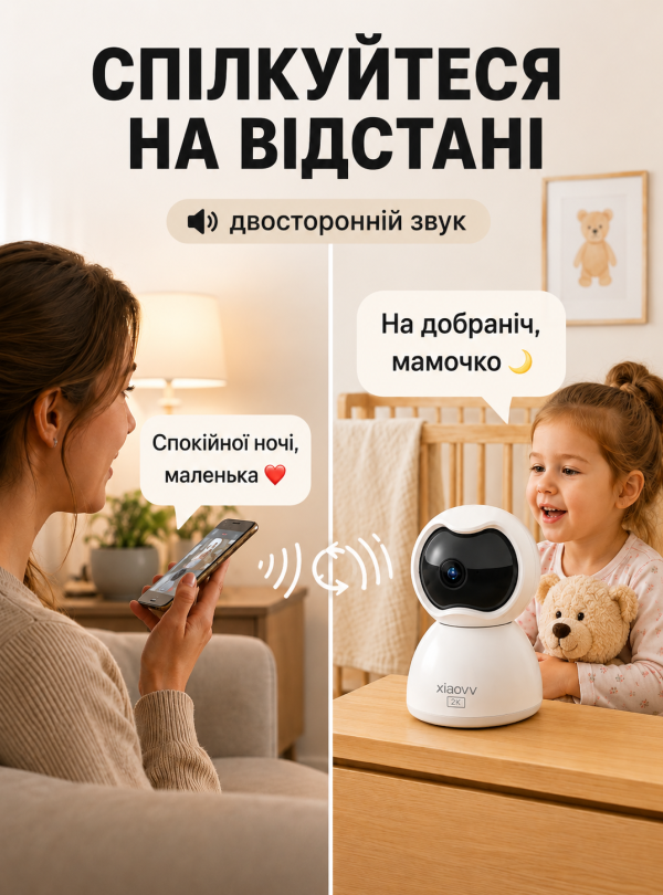 <b>OnePro</b> • Відеоняня IP-камера 2K поворот 355° нічне бачення двосторонній звʼязок Білий