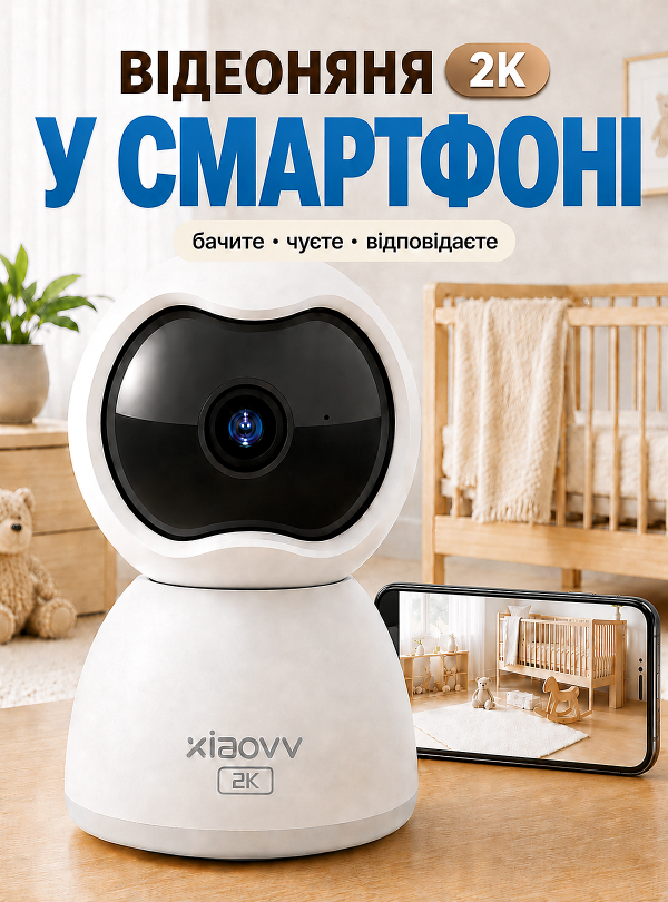 <b>OnePro</b> • Відеоняня IP-камера 2K поворот 355° нічне бачення двосторонній звʼязок Білий