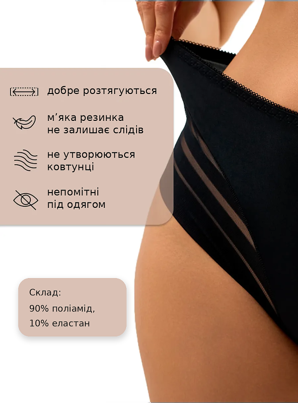 <b>OnePro</b> • Труси жіночі безшовні сліпи, набір 3 шт висока посадка однотонні Чорний