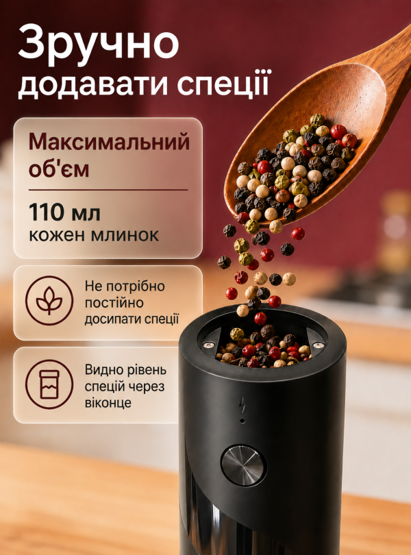 <b>OnePro</b> • Мельница для специй электрическая с подставкой для зарядки универсальные 2 штуки Черный