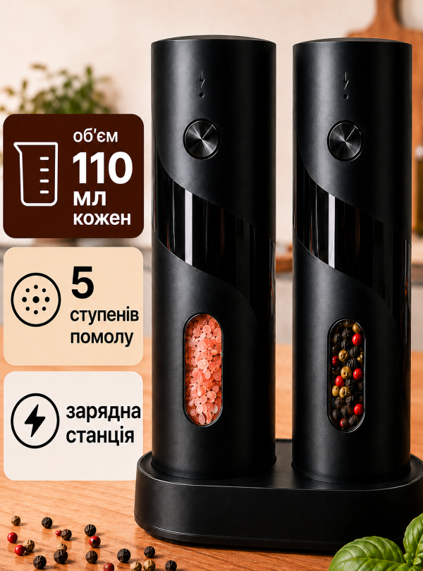 <b>OnePro</b> • Мельница для специй электрическая с подставкой для зарядки универсальные 2 штуки Черный