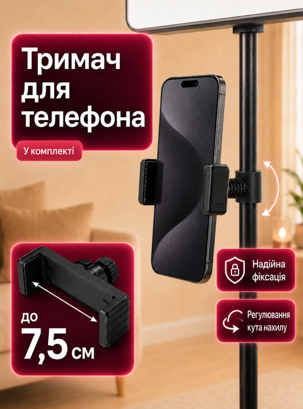 <b>OnePro</b> • Світло для зйомки прожектор на штативі висота 2м потужність 15Вт 3 режими Чорний