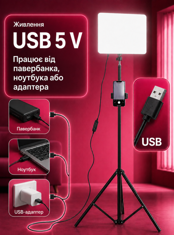 <b>OnePro</b> • Світло для зйомки прожектор на штативі висота 2м потужність 15Вт 3 режими Чорний