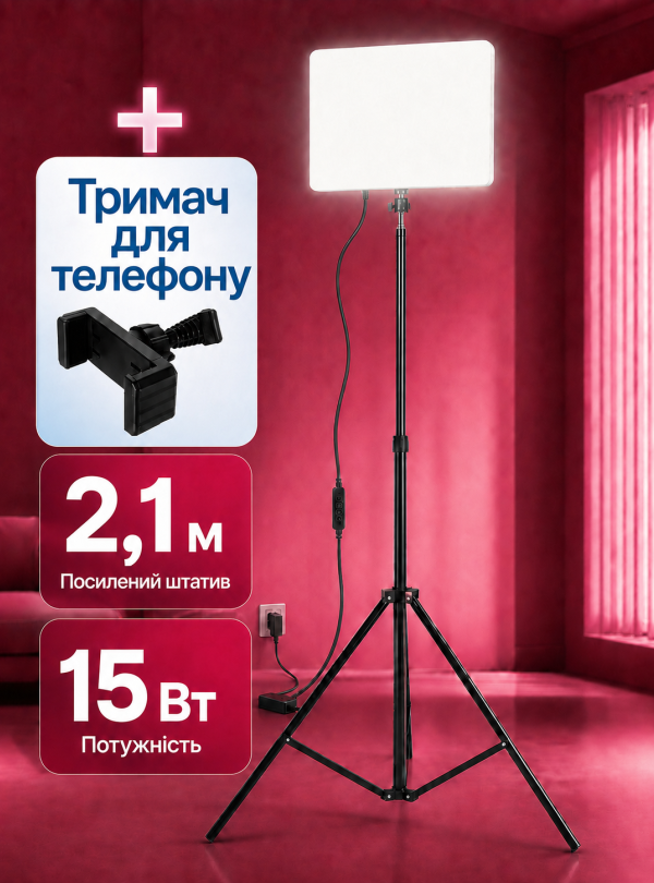 <b>OnePro</b> • Світло для зйомки прожектор на штативі висота 2м потужність 15Вт 3 режими Чорний