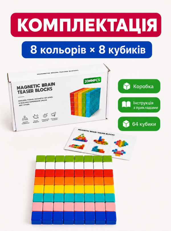 <b>OnePro</b> • Магнитный конструктор для детей 64 кубика развивающий набор игрушка Разноцветный