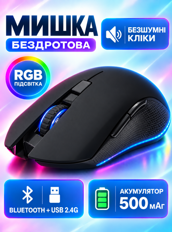 <b>OnePro</b> • Мышка беспроводная Bluetooth и USB с аккумулятором 500 мАч для ПК и ноутбука Черный