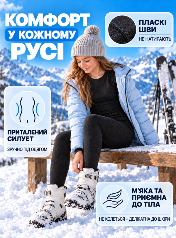 <b>Kifa</b> • Термобілизна дитяча для дівчинки зимова вовняна термокомплект для школи прогулянок Чорний
