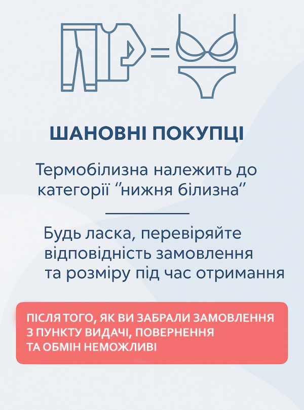 <b>Kifa</b> • Термобілизна дитяча для дівчинки зимова вовняна термокомплект для школи прогулянок Чорний
