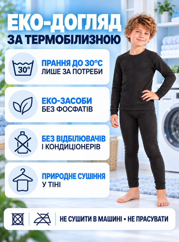 <b>Kifa</b> • Термобілизна дитяча для хлопчика зимова вовняна термокомплект для школи прогулянок Чорний