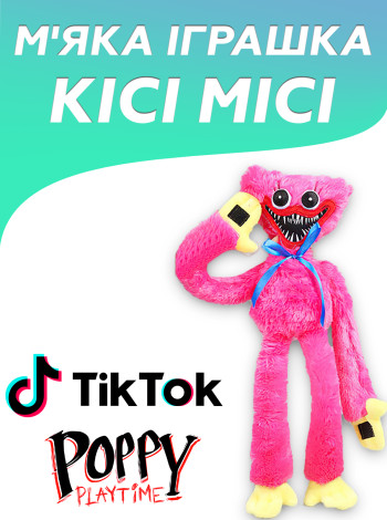Мягкая игрушка Киси Миси (подружка Хаги Ваги) из Poppy Playtime