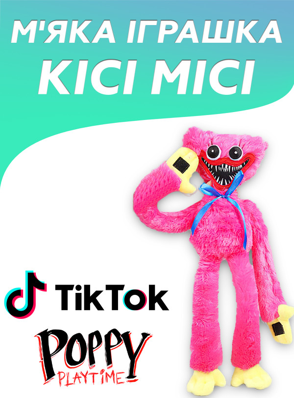 <b>DobraMAMA</b> • Мягкая игрушка Киси Миси (подружка Хаги Ваги) из Poppy Playtime Розовый