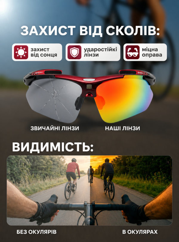 <b>ROCKBROS</b> • Велоочки Rockbros 5 сменных линз поляризованные очки велосипедные женские вело очки сонцезащитные очки для велосипеда мужские Красный