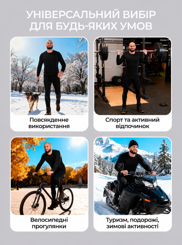 <b>OnePro</b> • Термобілизна чоловіча зимова термокомплект спортивна з шкарпетками теплими Чорний
