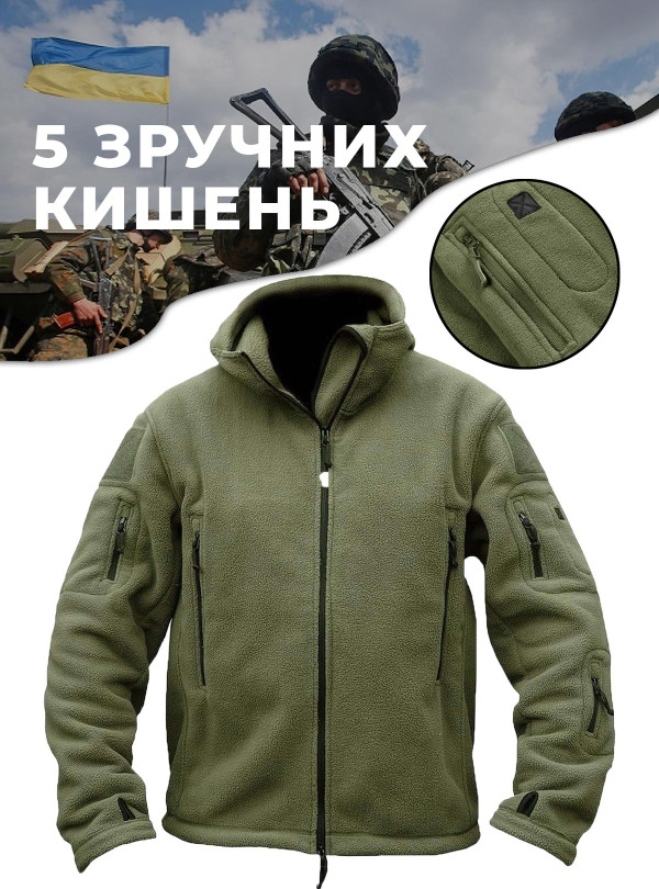 <b>ESDY</b> • Флисовая кофта ЗСУ мужская с капюшоном Хаки