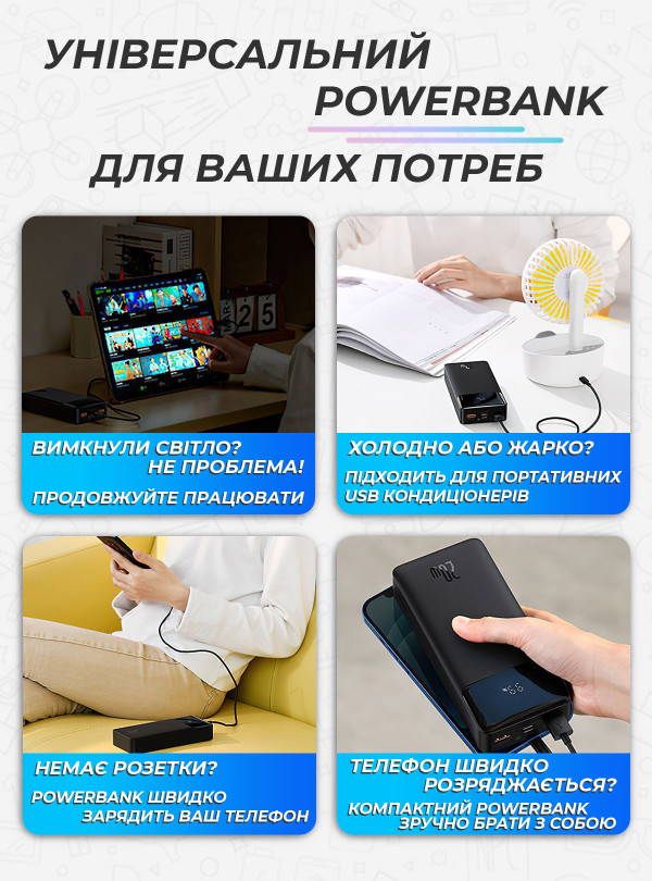 <b>Baseus</b> • Повербанк для дому / потужний повербанк baseus для айфона / ноутбука базеус 30000mah 20W Чорний