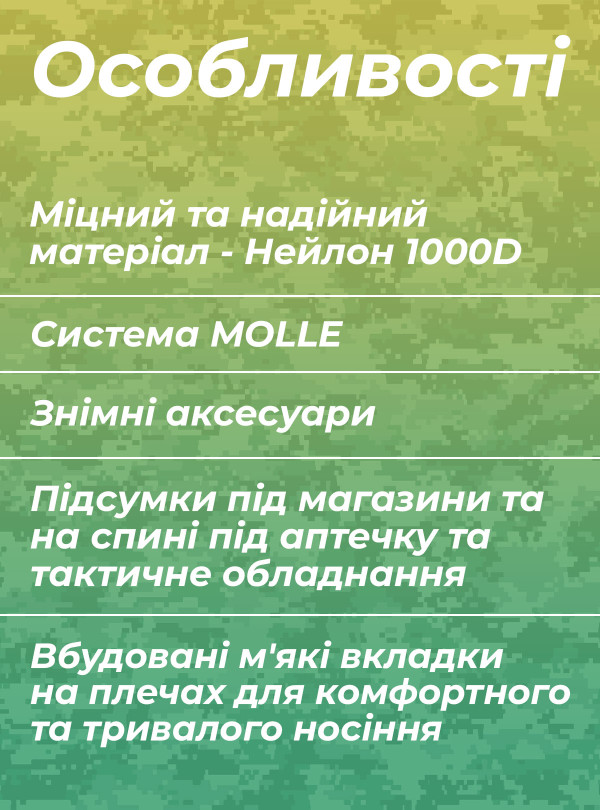 <b>YAKEDA</b> • Плитоноска ЗСУ мультикам з підсумками та системою MOLLE Мультикам