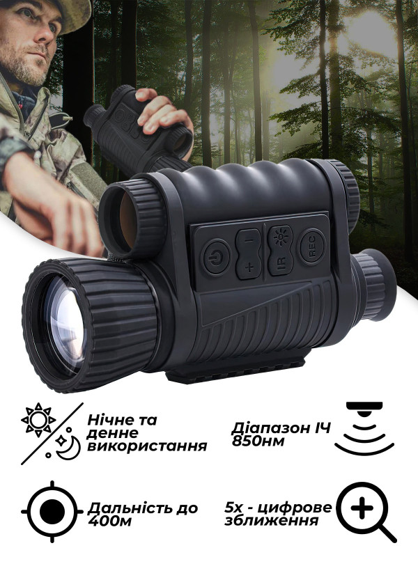 <b>Wildgameplus</b> • Монокуляр нічного бачення / Бінокль / Цифровий приціл WG650 Чорний