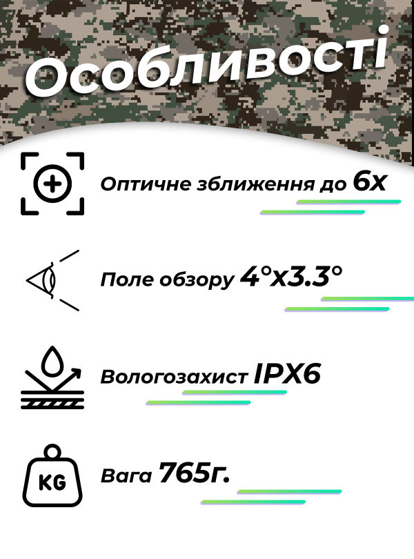 <b>Wildgameplus</b> • Монокуляр нічного бачення / Бінокль / Цифровий приціл WG650 Чорний