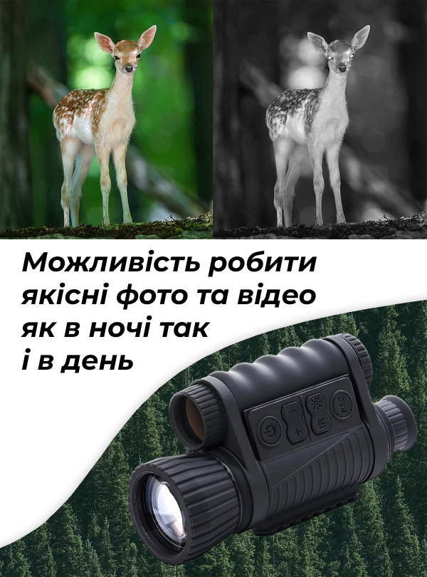 <b>Wildgameplus</b> • Монокуляр нічного бачення / Бінокль / Цифровий приціл WG650 Чорний